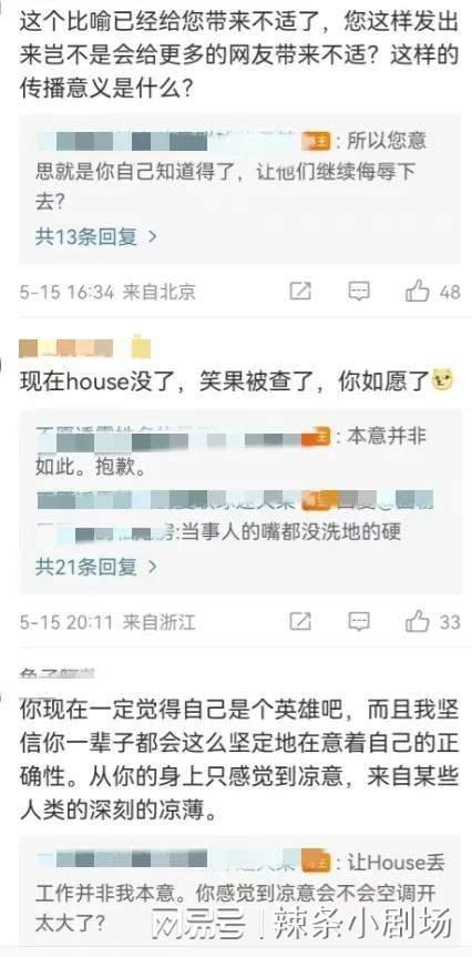 笑果最新爆料事件,最新爆料揭露娱乐圈内幕” 第3张 笑果最新爆料事件,最新爆料揭露娱乐圈内幕” 第3张