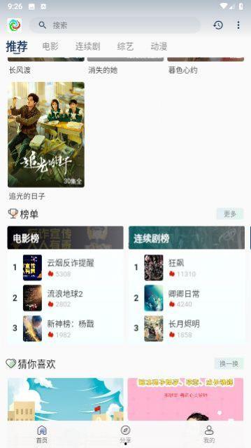 晨光最新爆料视频下载免费,免费下载背后的秘密